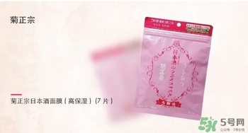 菊正宗面膜怎么樣？菊正宗酒面膜好用嗎？