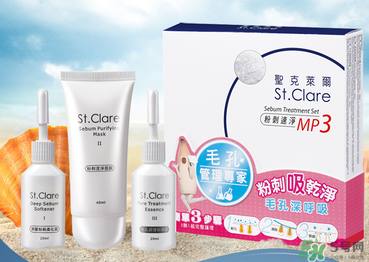圣克萊爾化妝品怎么樣？圣克萊爾化妝品好用不？