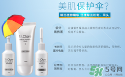圣克萊爾化妝品怎么樣？圣克萊爾化妝品好用不？