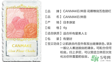 canmake花瓣腮紅珠光還是啞光好？canmake腮紅珠光好看還是啞光？