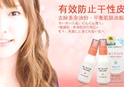 minon適合什么膚質(zhì)？minon適合油皮敏感肌嗎？