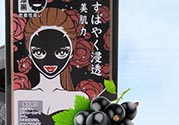 極美肌黑面膜怎么用？極美肌黑面膜要洗嗎？