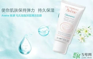 雅漾清潔面膜怎么用？雅漾毛孔清潔面膜使用方法