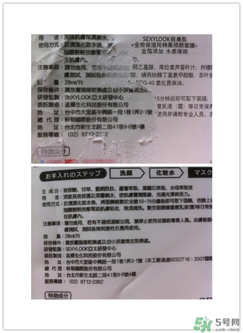 極美肌黑面膜怎么用？極美肌黑面膜要洗嗎？