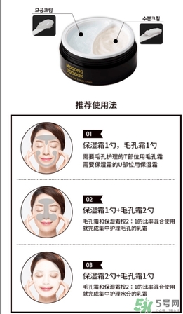 Mogong Dodook收縮毛孔半半面霜怎么樣？怎么用？