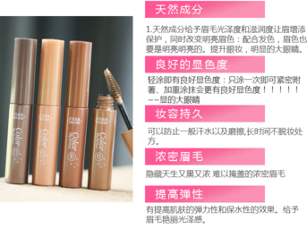 愛麗小屋染眉膏怎么用？愛麗小屋染眉膏使用方法