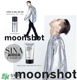 moonshot適合什么年齡？moonshot適合什么膚質(zhì)？