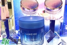 蘭芝星夢奇緣睡眠面膜怎么樣？蘭芝星夢奇緣睡眠面膜好用嗎？