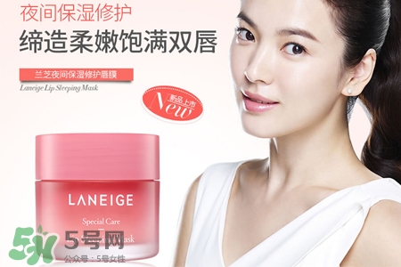 蘭芝唇膜能改善唇紋嗎？蘭芝唇膜能淡化唇色嗎？