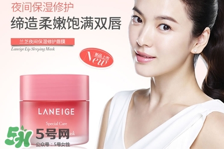 蘭芝唇膜怎么清洗？蘭芝唇膜需要用卸妝水清洗嗎？