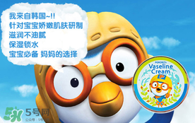 寶露露兒童面霜怎么樣？pororo小企鵝面霜好嗎？