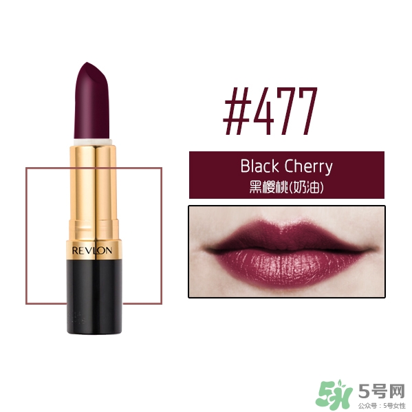 露華濃唇膏色號(hào) 露華濃唇膏試色 露華濃唇膏色號(hào) 露華濃唇膏試色