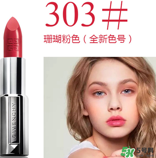 紀(jì)梵?？诩t色號圖片 紀(jì)梵希口紅色號推薦