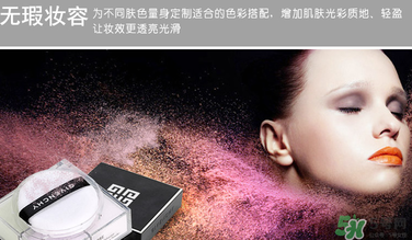 紀(jì)梵希散粉1號(hào)帶閃嗎？紀(jì)梵希散粉1號(hào)色