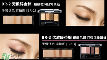 kate眼影哪個色號好？kate眼影br2和br3上妝