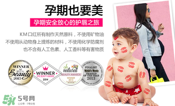 km唇膏哪個顏色好？km唇膏試色