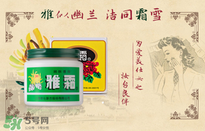 雪花膏什么牌子好？雪花膏多少錢一盒？
