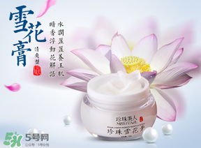 雪花膏什么牌子好？雪花膏多少錢一盒？