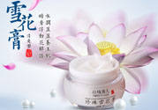 雪花膏什么牌子好？雪花膏多少錢一盒？
