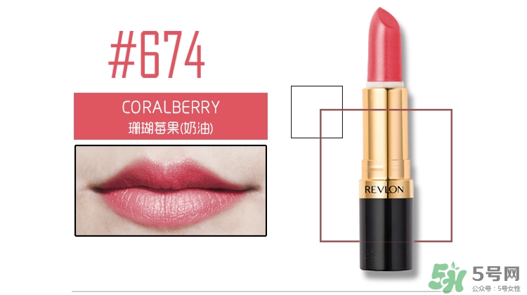 露華濃唇膏色號(hào) 露華濃唇膏試色 露華濃唇膏色號(hào) 露華濃唇膏試色
