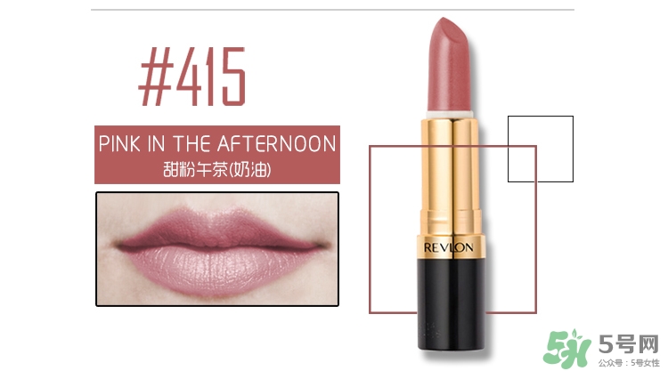 露華濃唇膏色號(hào) 露華濃唇膏試色 露華濃唇膏色號(hào) 露華濃唇膏試色