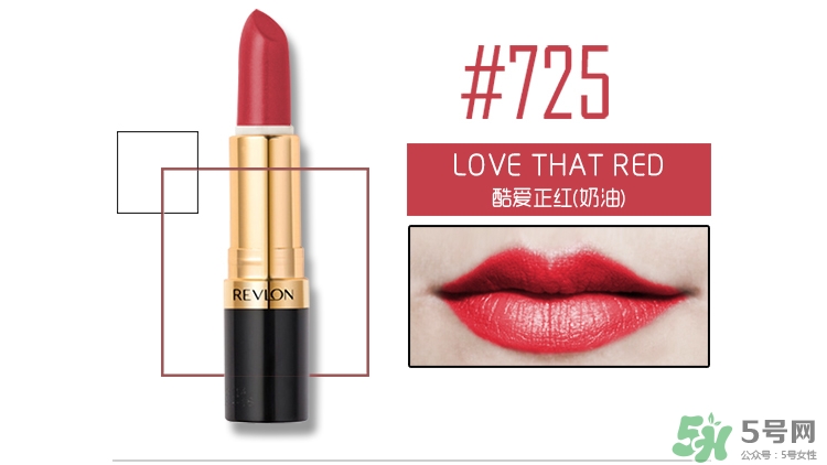 露華濃唇膏色號(hào) 露華濃唇膏試色 露華濃唇膏色號(hào) 露華濃唇膏試色