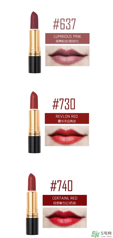 露華濃唇膏色號(hào) 露華濃唇膏試色 露華濃唇膏色號(hào) 露華濃唇膏試色