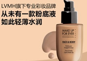 muf玫珂菲粉底液怎么樣？玫珂菲粉底液哪款好用？