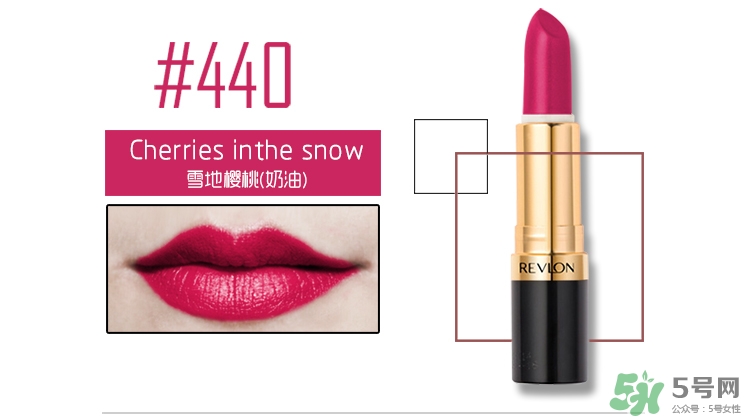 露華濃唇膏色號(hào) 露華濃唇膏試色 露華濃唇膏色號(hào) 露華濃唇膏試色