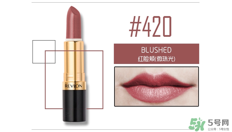 露華濃唇膏色號(hào) 露華濃唇膏試色 露華濃唇膏色號(hào) 露華濃唇膏試色