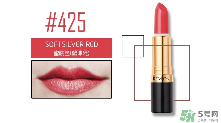 露華濃唇膏色號(hào) 露華濃唇膏試色 露華濃唇膏色號(hào) 露華濃唇膏試色