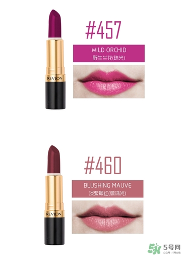 露華濃唇膏色號(hào) 露華濃唇膏試色 露華濃唇膏色號(hào) 露華濃唇膏試色