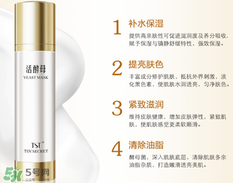 tst活酵母多少錢一瓶？tst活酵母的功效