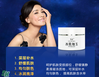 tst凍膜功效是什么?TST凍膜有什么作用？