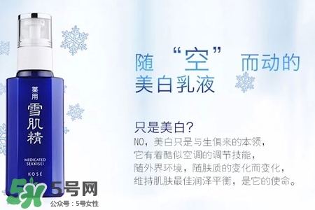 雪肌精是什么牌子？雪肌精是哪個(gè)國家的品牌？