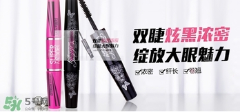 mistine4d睫毛膏怎么用？mistine美氏婷4d睫毛膏使用方法