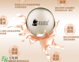 zuzu氣墊怎么分辨真假？zuzu氣墊真假辨別