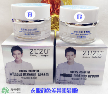 zuzu素顏霜怎么辨別真假？zuzu素顏霜真假辨別圖