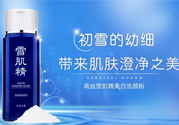 雪肌精怎么樣？雪肌精在日本什么檔次？