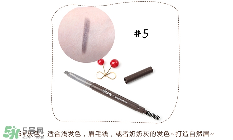 Unny眉筆怎么樣？Unny眉筆試色色號(hào)