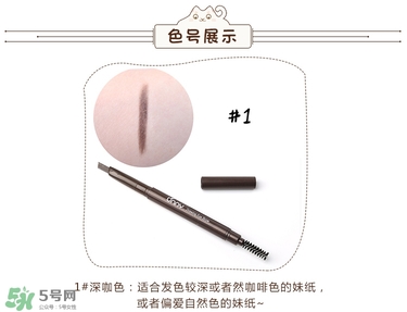 Unny眉筆怎么樣？Unny眉筆試色色號(hào)