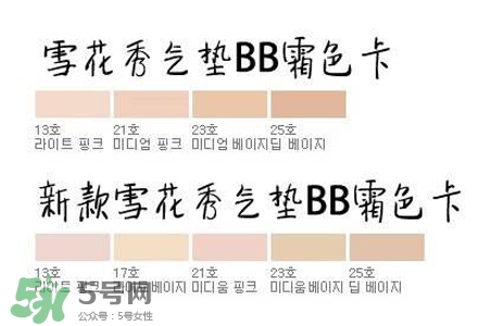 雪花秀氣墊bb霜怎么樣？雪花秀氣墊好用嗎？