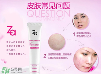 za隔離霜孕婦能用嗎？Za姬芮隔離霜含鉛嗎？