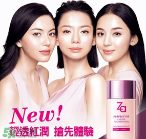 ZA姬芮適合什么年齡？ZA姬芮適合什么膚質(zhì)？