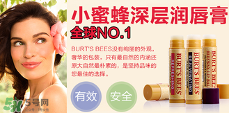 小蜜蜂唇膏孕婦可以用嗎？小蜜蜂唇膏哪個味道好？