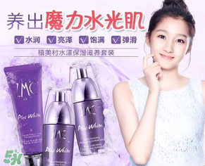植美村是哪個國家的品牌？植美村適合什么年齡段？