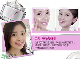 依漾V7素顏霜怎么樣？依漾V7素顏霜使用方法