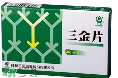 尿路感染吃三金片有用嗎？三金片有什么用處？