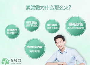 韓后素顏霜多少錢？韓后素顏霜專柜價格