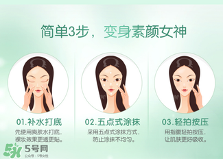 韓后素顏霜怎么用？韓后素顏霜使用步驟